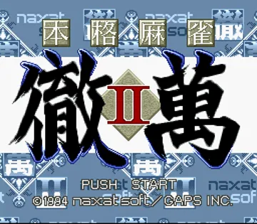 Honkaku Mahjong - Tetsuman II (Japan) screen shot title